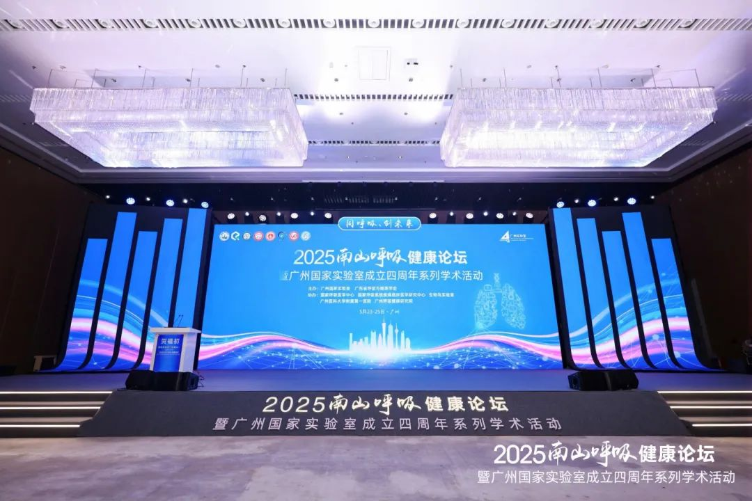 Nanshan2025