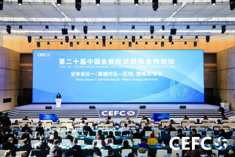 CEFC20th