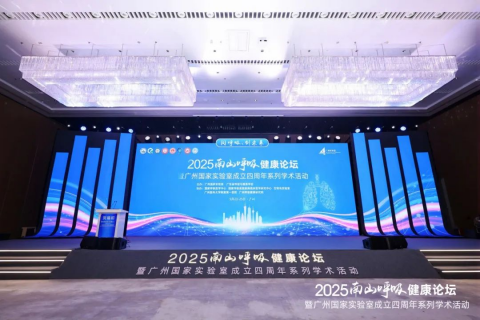 Nanshan2025