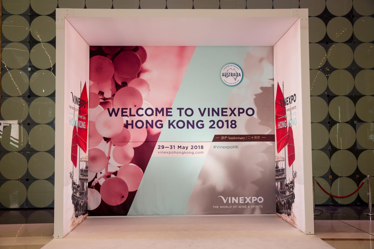 2018 国际葡萄酒及烈酒展览会