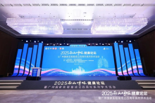 Nanshan2025